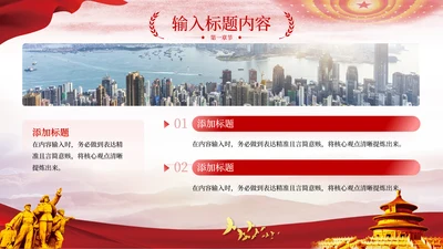 红色党政风西部大开发图文组合PPT单页
