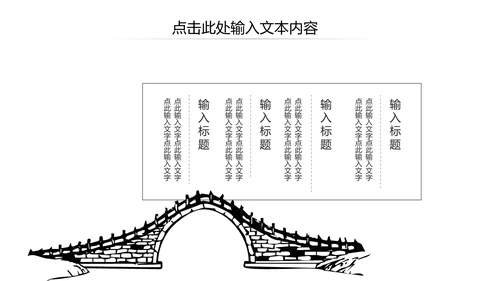 中国风古代建筑艺术传统文化动态PPT模板
