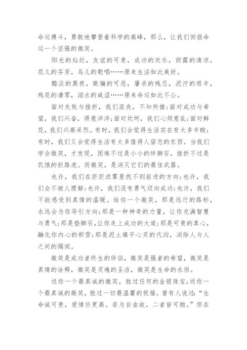 以写面对为话题的800字作文.docx