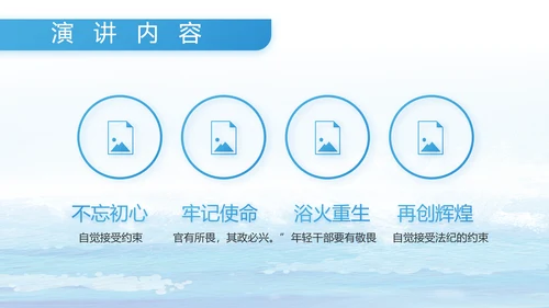 蓝色海警部队工作汇报动态PPT