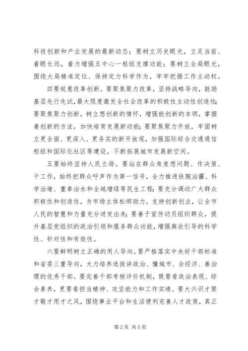 全市深化领导班子思想政治建设工作推进会“两学一做”学习教育常态化制度化工作座谈会致辞稿.docx