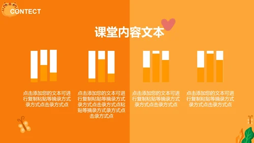 卡通风橙色男孩教育教学授课汇报PPT模板