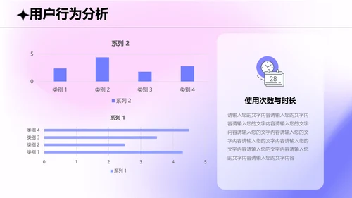 弥散渐变风工作内容策划设计调研