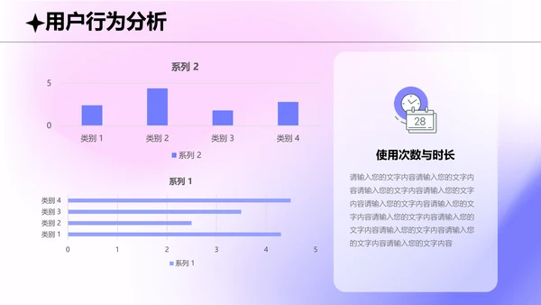 弥散渐变风工作内容策划设计调研