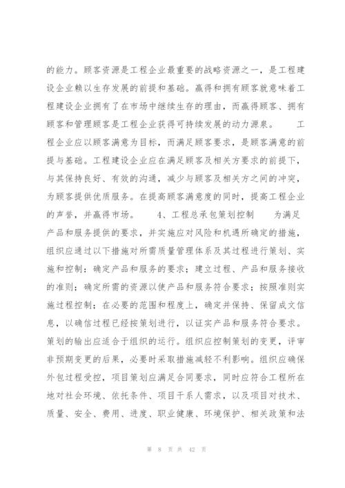 项目报告书范文格式7篇.docx