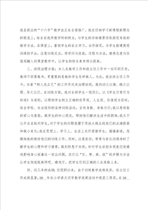 教师专业知识教学心得五篇