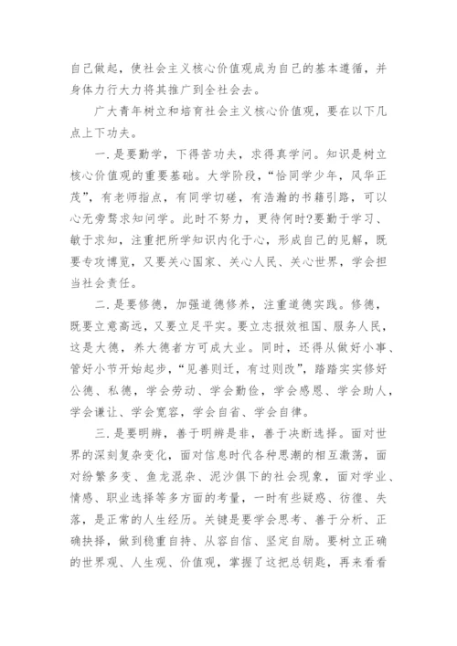 大学生2024入党积极分子思想汇报.docx