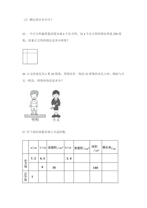 小学三年级数学应用题大全及答案1套.docx