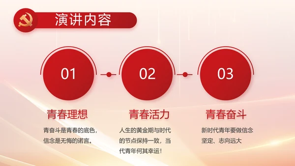 纪检监察党风廉政教育工作汇报ppt
