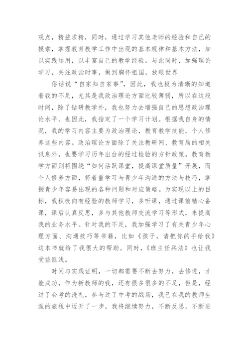 思想学习工作总结.docx