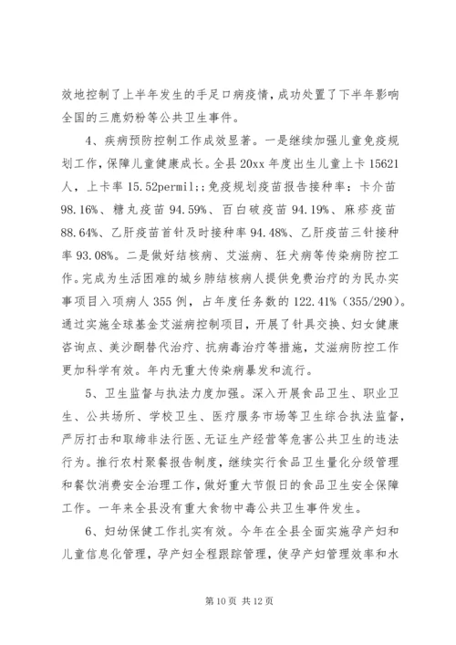 人民满意的公务员先进事迹.docx