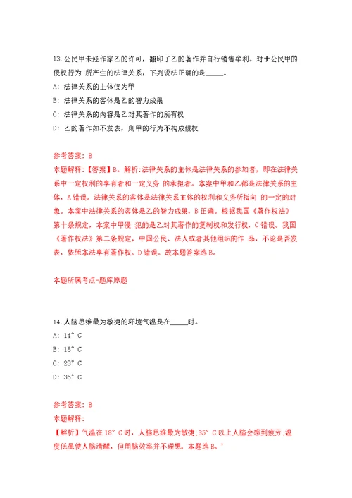 广东海洋大学阳江校区招聘5名合同制工作人员（第二批）模拟训练卷（第1次）