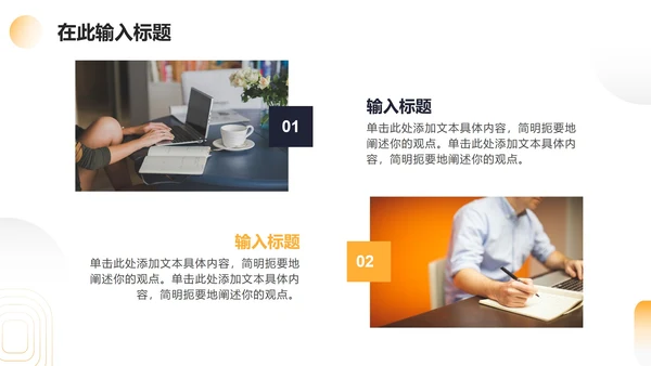 简约商务渐变竞聘简历自我介绍PPT模板