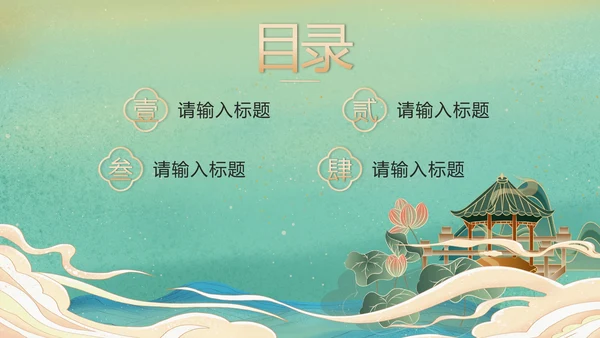 绿色国潮汉服文化宣传PPT模板