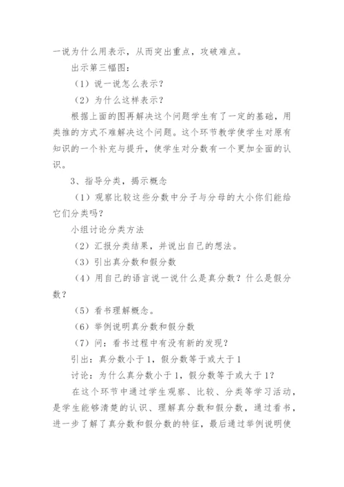 五年级下册数学说课稿.docx