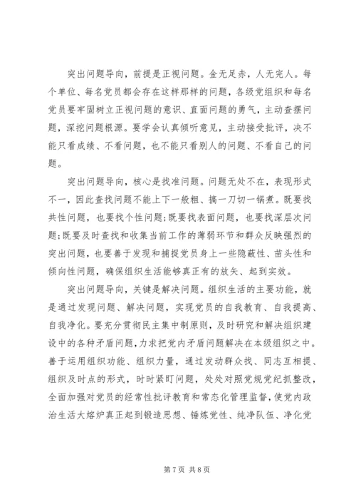 学习党性的心得体会.docx