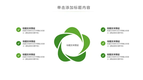 茶具茶叶绿茶白茶红茶黑茶茶文化茶厂PPT