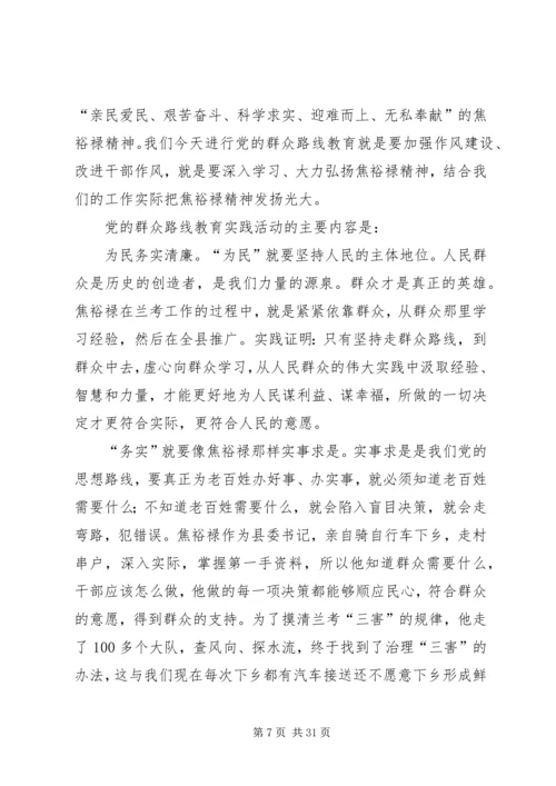 学习焦裕禄精神心得体会8篇.docx