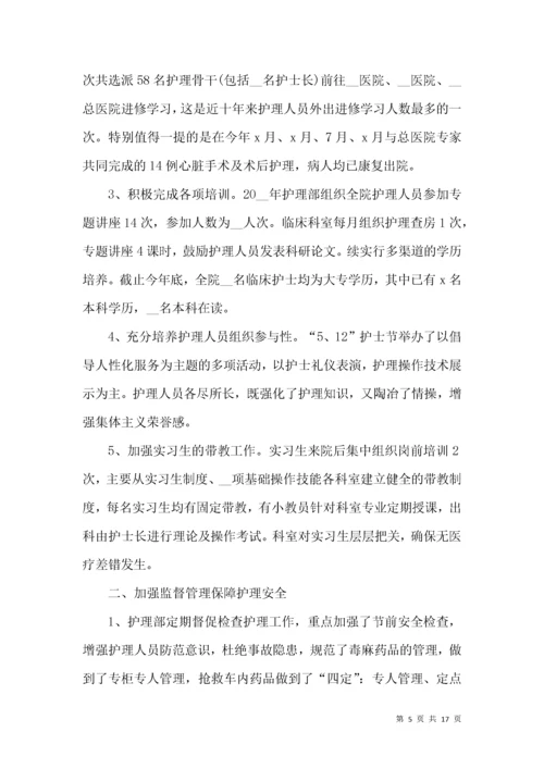 呼吸内科护理工作总结.docx