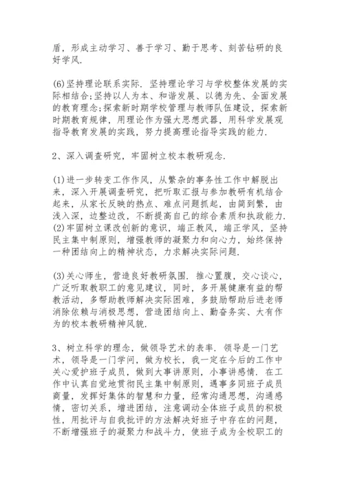 党史学习教育专题组织生活会发言稿三篇.docx