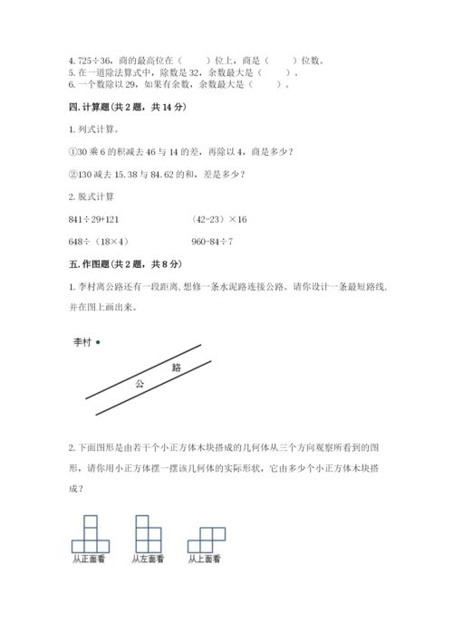 苏教版小学数学四年级上册期末卷含答案（培优）.docx