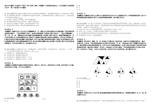 2022年08月2022年江苏南京市栖霞区卫健委所属事业单位招考聘用高层次人才7人考前冲刺卷壹3套合1带答案解析