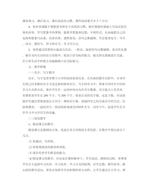 精编之三年级语文教学计划范文3篇.docx