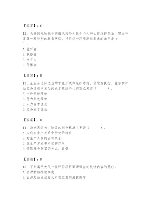 国家电网招聘之人力资源类题库【精选题】.docx