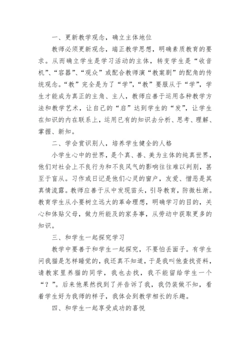 教师培训心得：做一个有教育情怀的教师（通用24篇）.docx