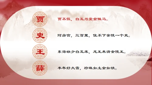 了解红楼梦大观园通用PPT模板