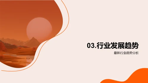 勇攀高峰，共筑明日