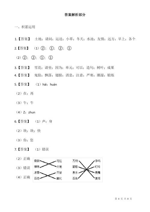 部编版一年级下册期末语文模拟卷(附答案).docx