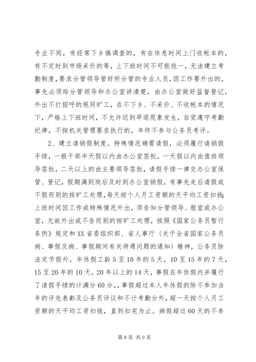 县干部工作考核情况汇报.docx