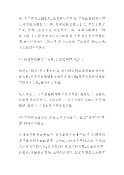 议论文.docx