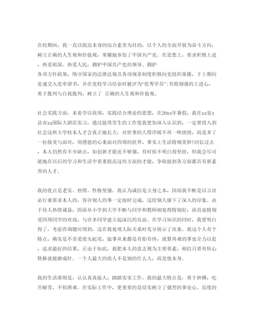 精编毕业生自我鉴定简单参考范文参考借鉴.docx