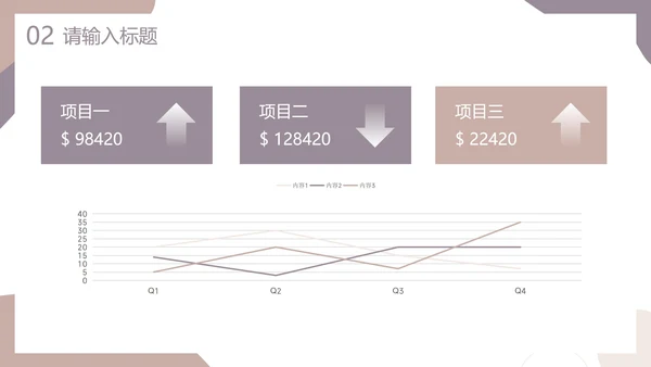 简约莫兰迪色几何商务PPT模板