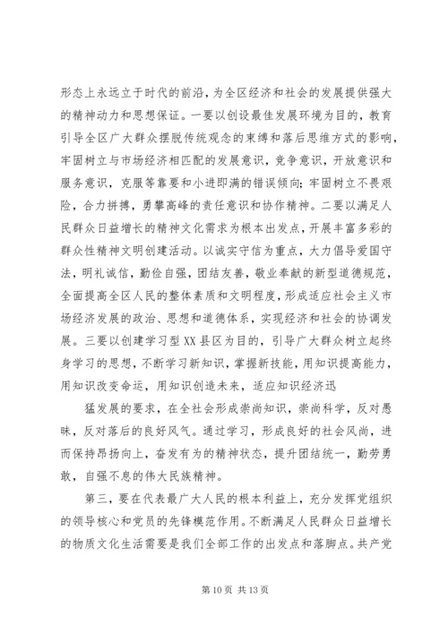 区委书记在纪念建党82周年大会上讲话 (8).docx