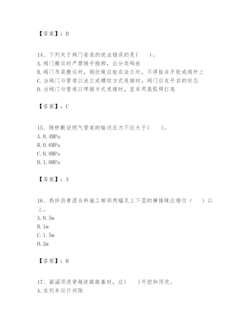 2024年一级建造师之一建市政公用工程实务题库【重点】.docx