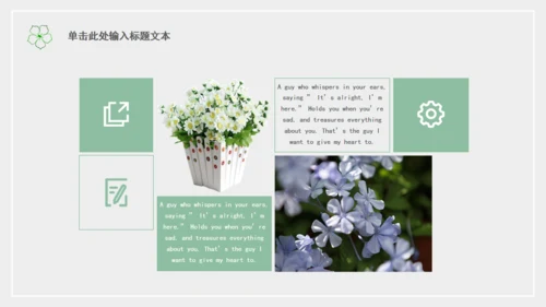 你好夏天好时光悠闲宣传通用PPT模板