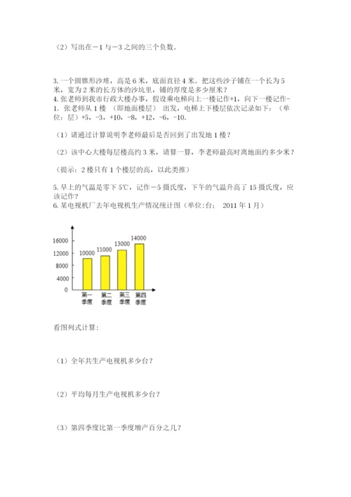 浙江省【小升初】2023年小升初数学试卷附答案【综合题】.docx