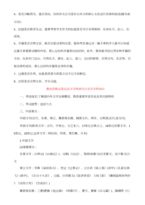 2023年初中语文基础知识点归纳.docx