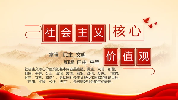 党支部党史学习教育工作总结动态PPT
