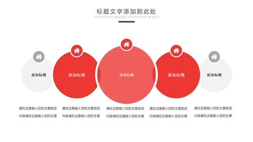 爱心公益慈善爱心奉献关爱老人敬老院PPT模板