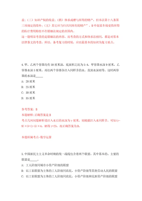 自然资源部南海局所属事业单位度公开招考24名工作人员模拟考试练习卷含答案解析第6次