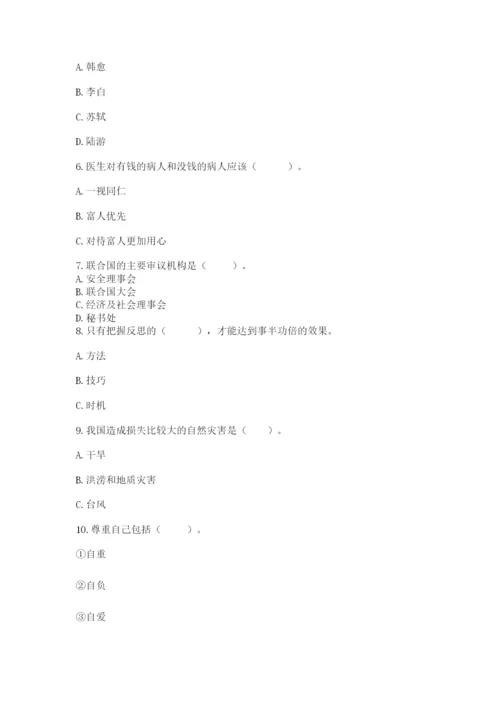 部编版六年级下册道德与法治期末测试卷精品【全优】.docx