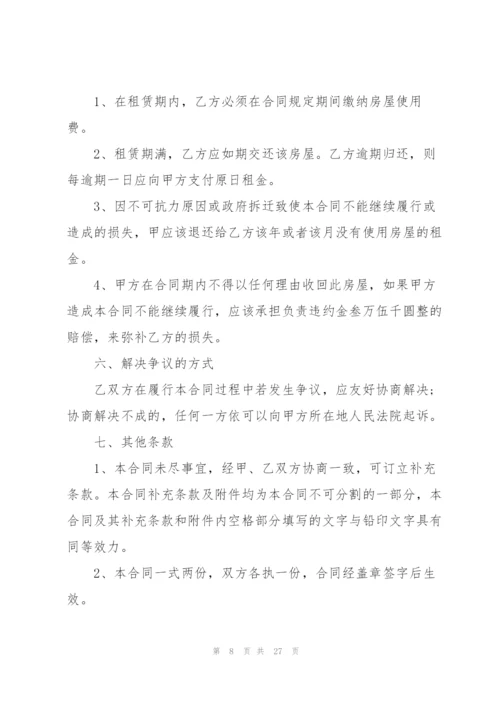 门面租赁合同范本标准5篇2022.docx