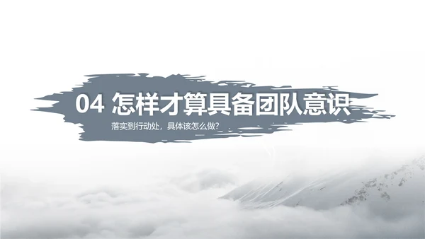 商务大气企业宣传团队精神建设PPT课件