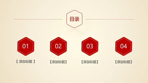 中国风古典建筑故宫印象故宫旅游文化PPT模板