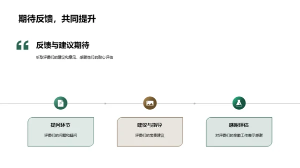 管理学研究之光