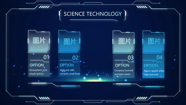 蓝色科技感警务信息化建设动态PPT
